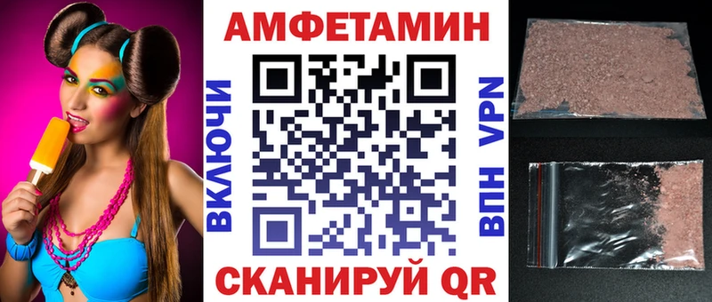 Amphetamine Розовый  Ворсма 
