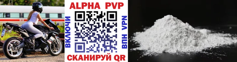 Alpha PVP СК КРИС Ворсма