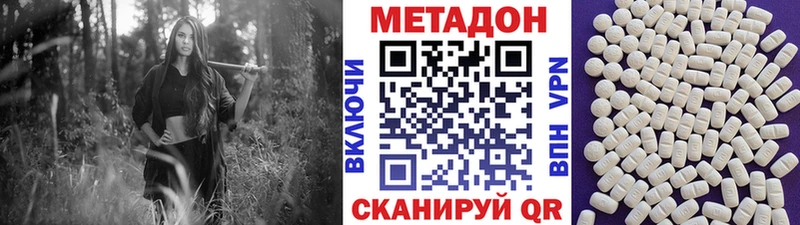 Метадон methadone Ворсма